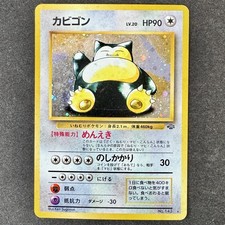 Pokemon Jungle Pocket Monsters Snorlax No. 143 1996 HOLO SWIRL Japanese - LP/MP