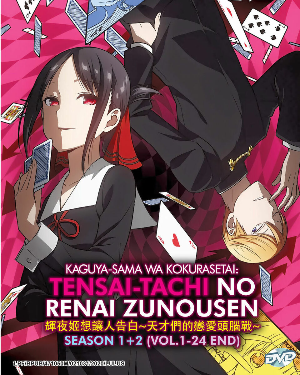 Kaguya-sama wa Kokurasetai?: Tensaitachi no Renai Zunousen in 2023