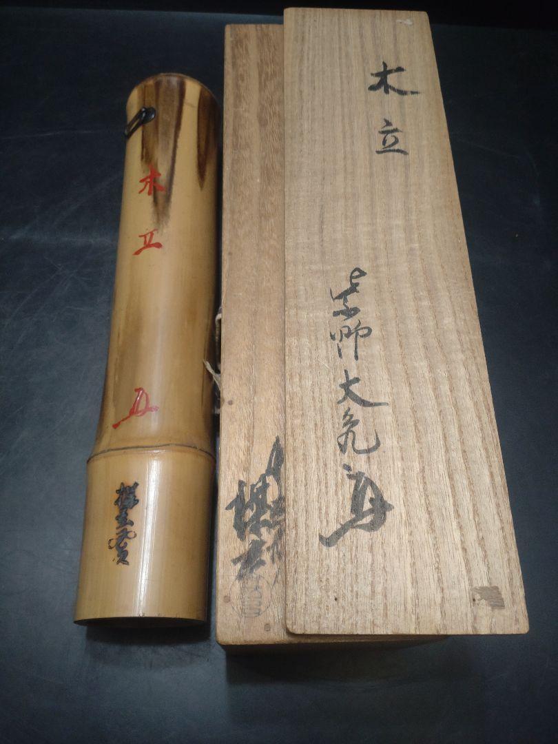 Flower Vase InscriptionTachibana Daiki Nishikawa Baigen Bamboo