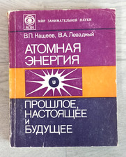 1984 Arma Energia Atomica Reattore Nucleare Radiazione Centrale Libro Russo