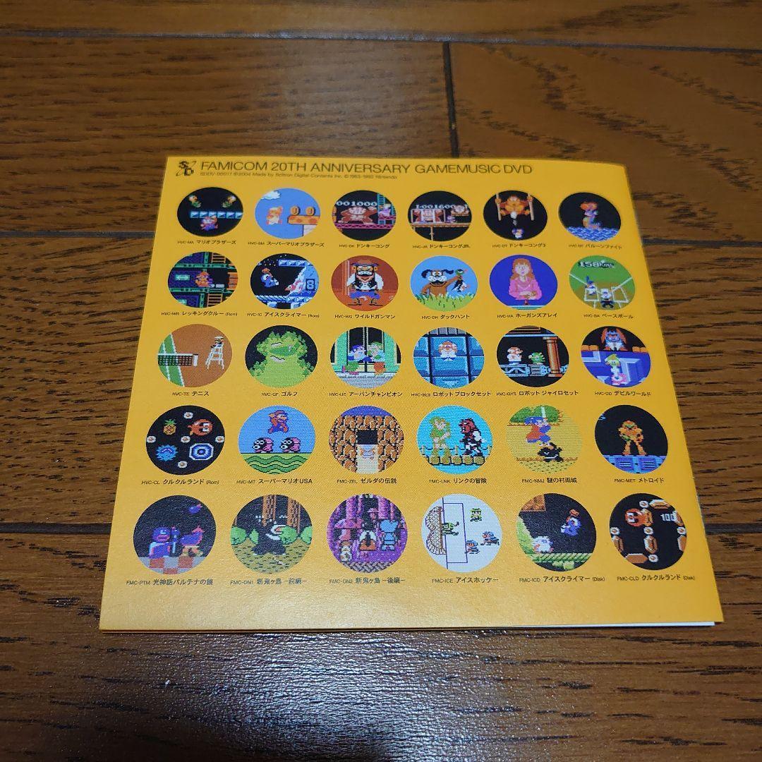 Nintendo Famicom 20th Anniversary Game Music DVD Japan