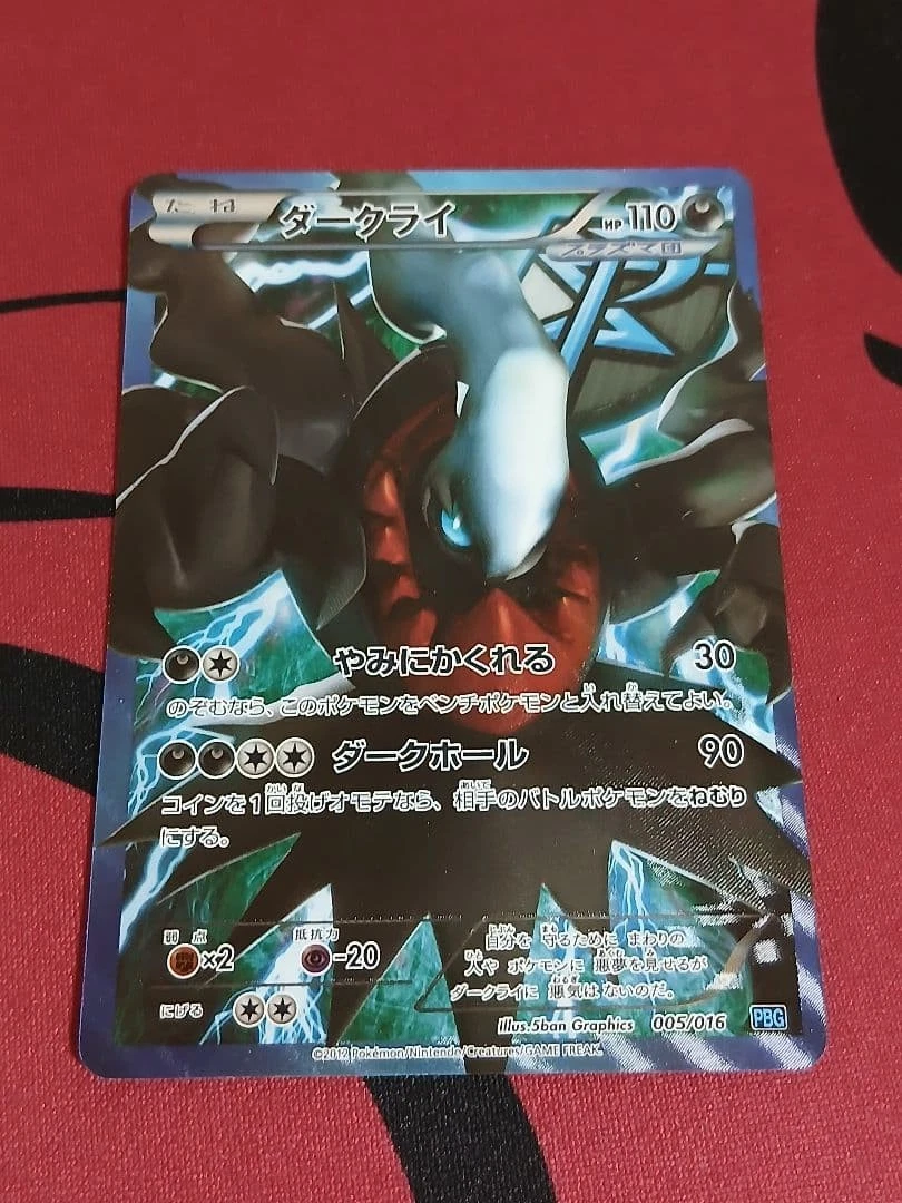 Darkrai 005/016 Team Plasma Battle Gift Set for sale | eBay