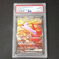 Latias ex 087/064 Sv7a: Paradise Dragona Holo (Japanese) for sale