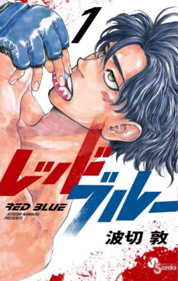 Japanese Language Manga] Red Blue Vol.1-19 Full Tankobon Set
