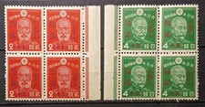 A570) Japan 1942 semi-postal stamps Fall of Singapore MNH Scott B4 & B5