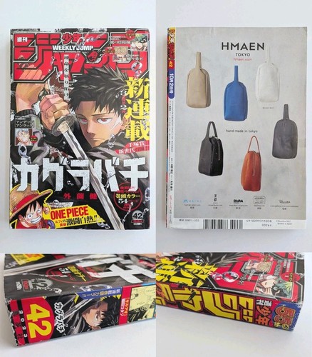 Weekly Shonen Jump 2023 No 42 Kagurabachi 1st Appearance Manga Magazine Japan