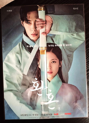 Deko Paket K-Drama LEE JAE WOOK - 7 Visuals