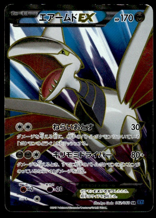 Pokemon Skarmory EX 062/060 XY1 Japanese Holo Card MP