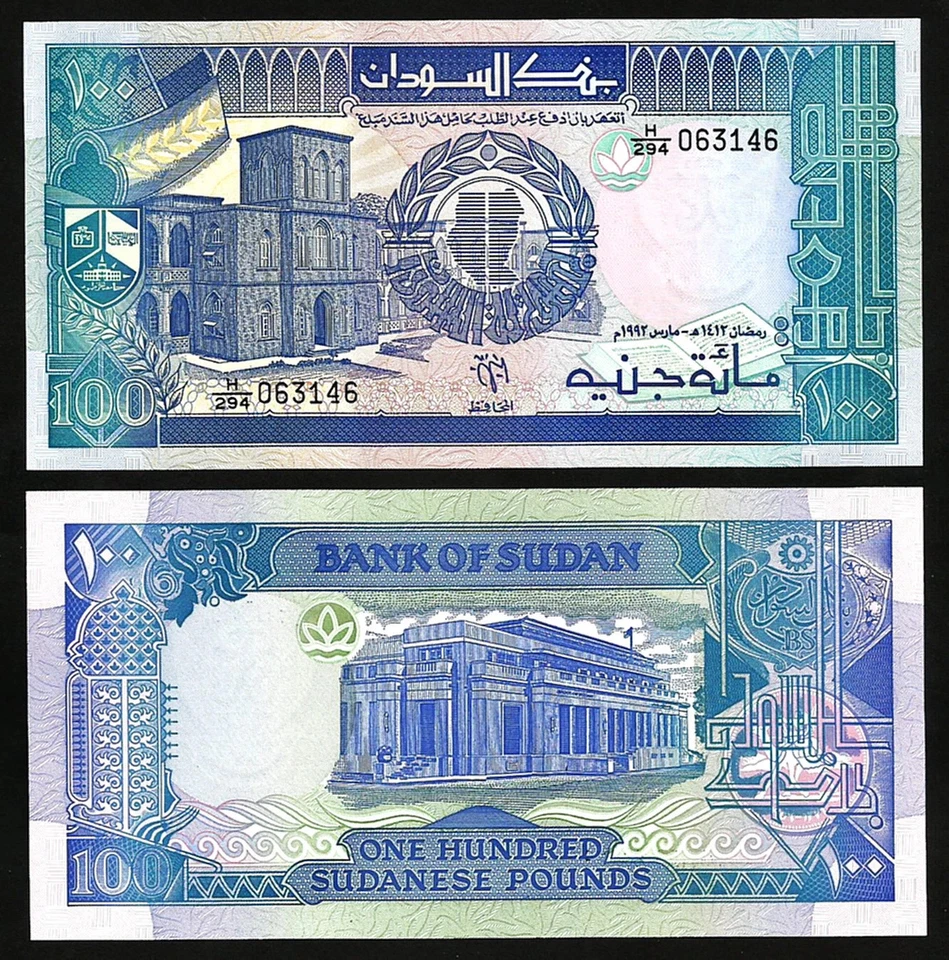 Sudan 5 Pcs Set, 5 10 20 50 100 Pounds 1991 1992, UNC, P-45 46 47 48 50 - Image 2 of 4