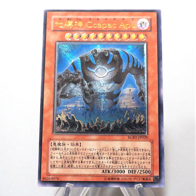 Yu-Gi-Oh Earthbound Immortal Ccapac Apu RGBT-JP020 Ultimate MINT
