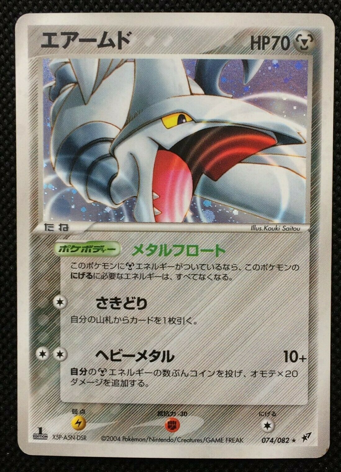 Skarmory Pokemon Card 074 0 1st Edition Holo Nintendo Japanese Rare F S Ebay