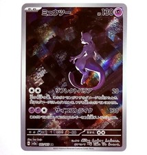 sv2a - 183/165 AR Mewtu / Mewtwo Card 151 Pok...