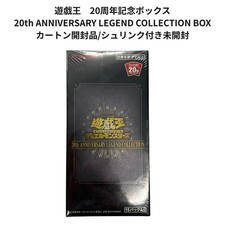 Most Expensive YuGiOh Japanese 20th Anniversary Legend Collection