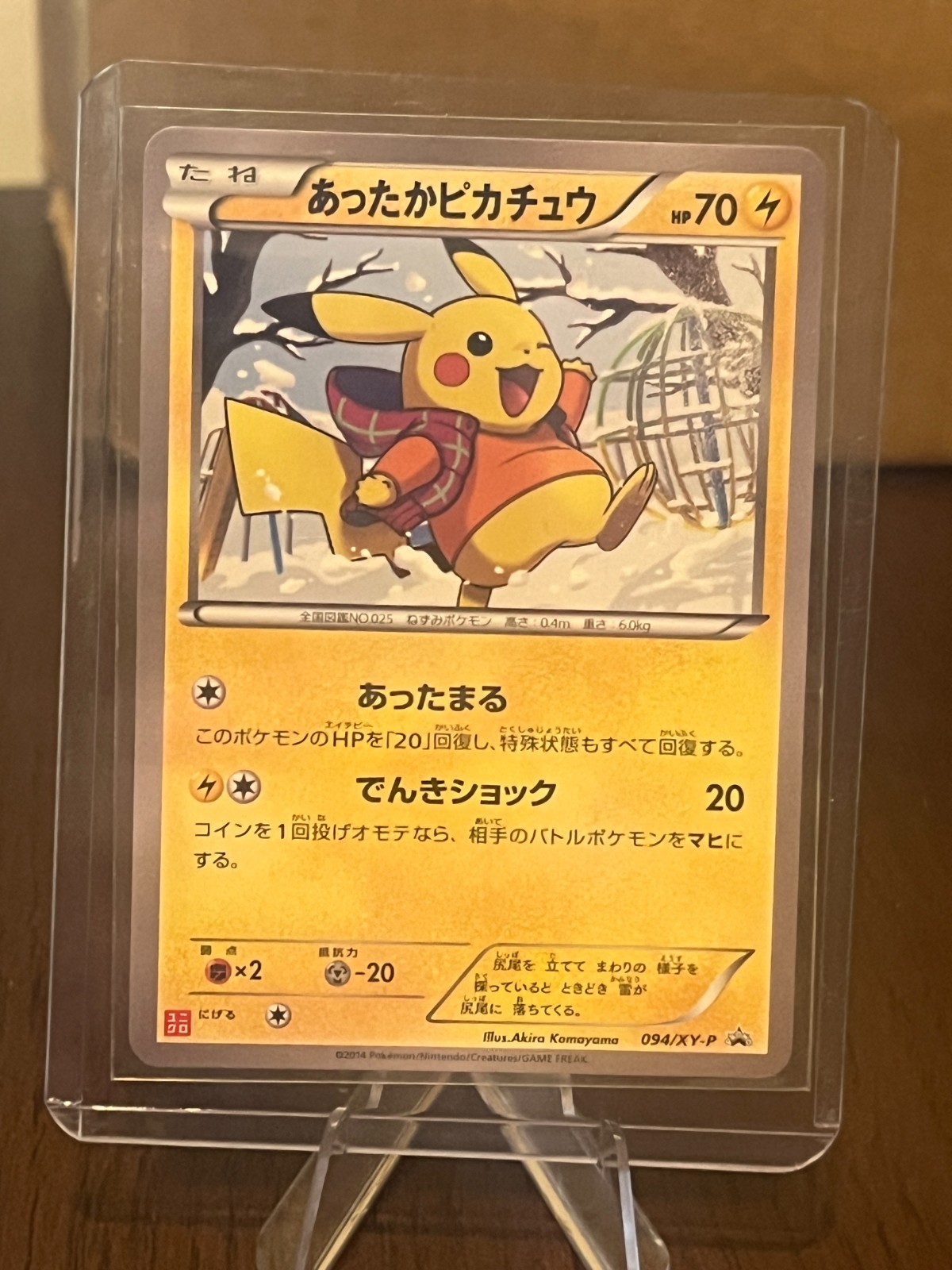 Pokemon Card Warm Pikachu 097/XY-P Uniqlo Kids Promo Japanese READ DESCRIPTION thumbnail 12