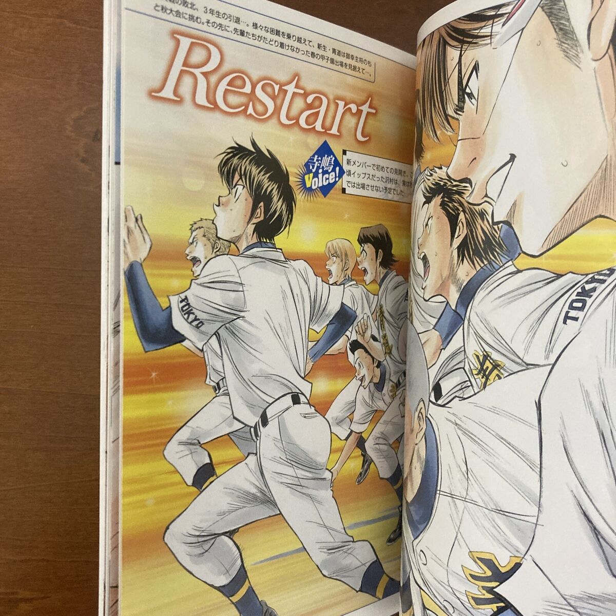 Ace of the Diamond 2 ebook by Yuji Terajima - Rakuten Kobo