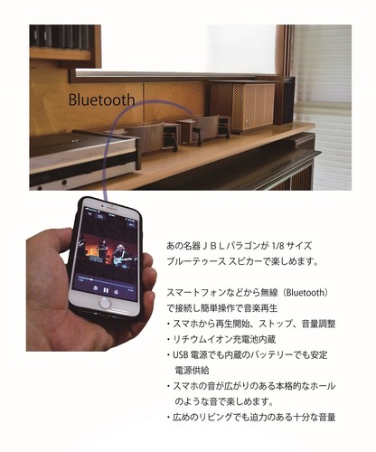 JBL Paragon 1/8 speaker amplifier Bluetooth battery Smartphone speaker - Picture 13 of 14
