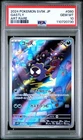 PSA 10 Gastly 080/071 AR Sv5k-wild Force Japanese Pokemon Card TCG Art Rare 2024
