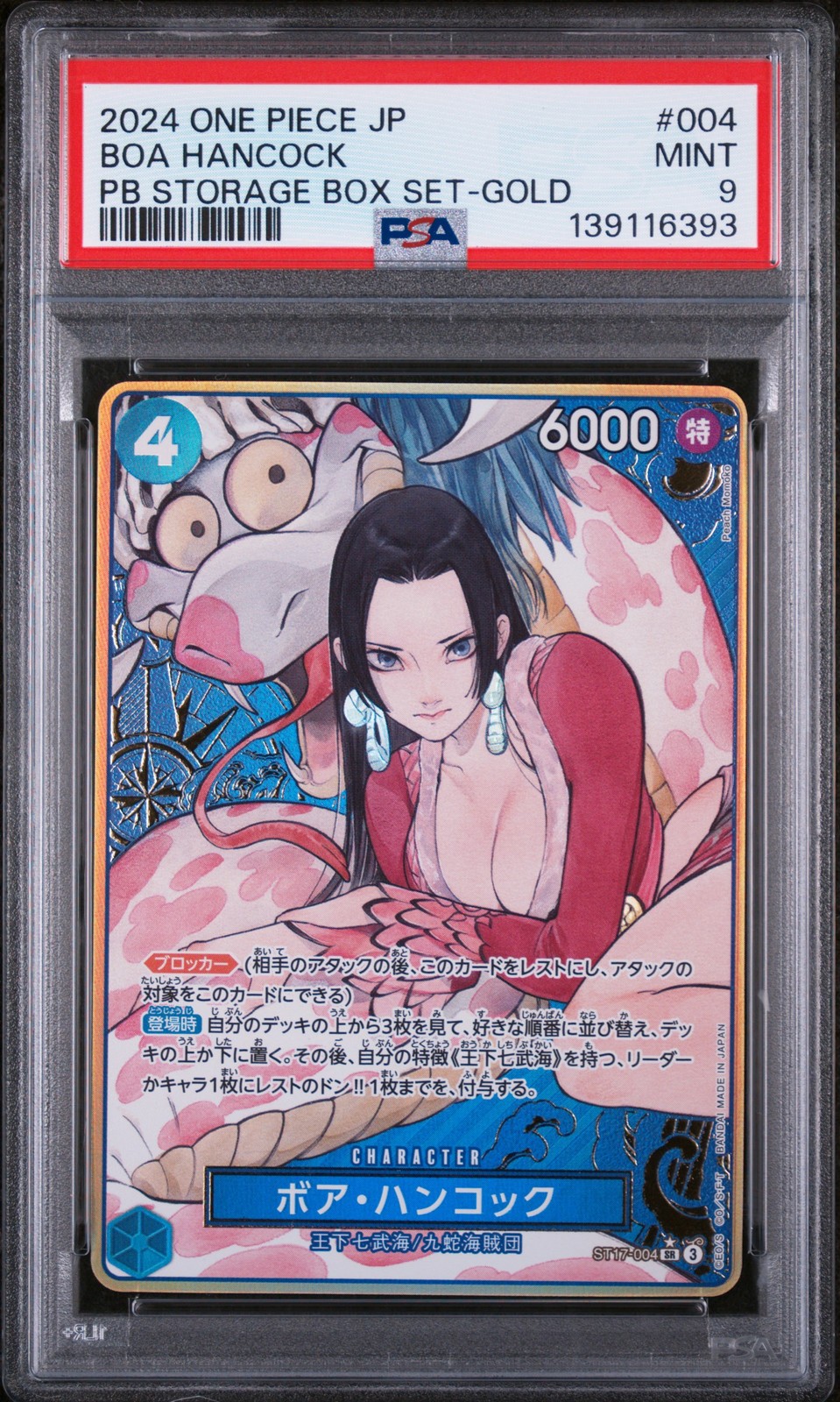 GOLD Boa Hancock One Piece 2024 PB Storage Box Set Japanese ST17-004 SR PSA 9