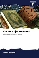 Zidan Zeraui | Islam I Filosofiq | Taschenbuch | Russisch (2024)