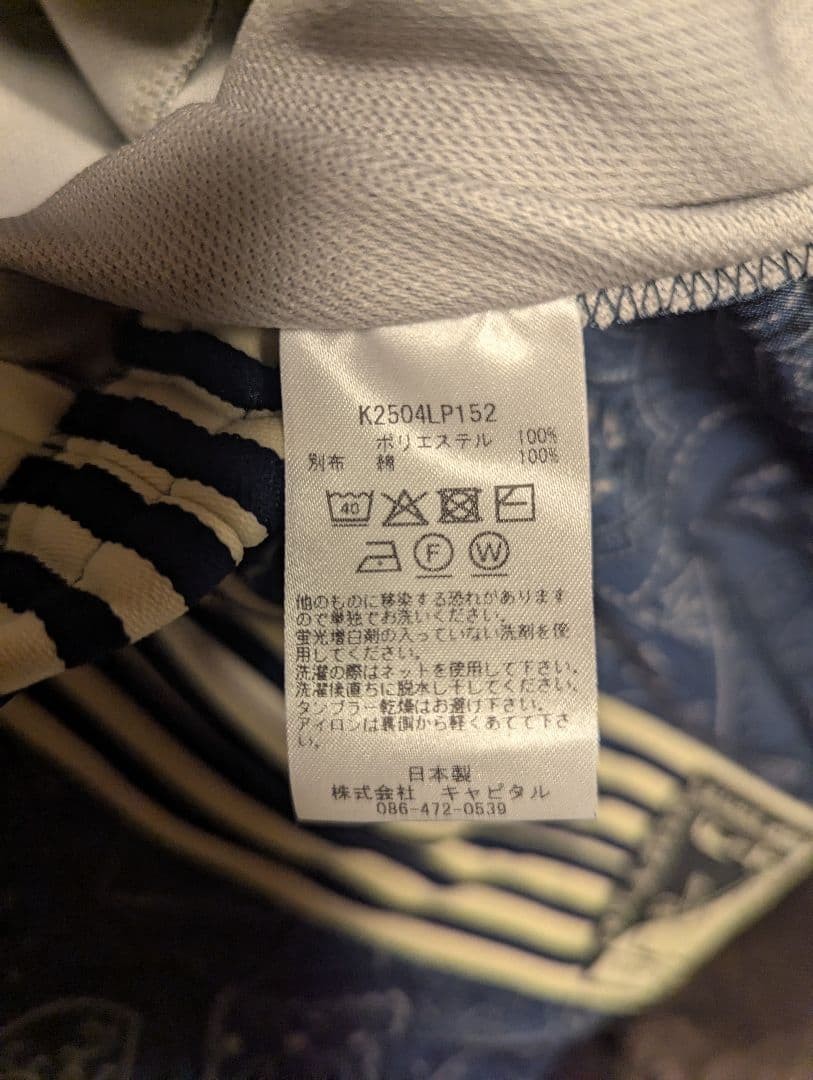 (ASK availability First) Kapital Smooth Jersey CO… - image 5