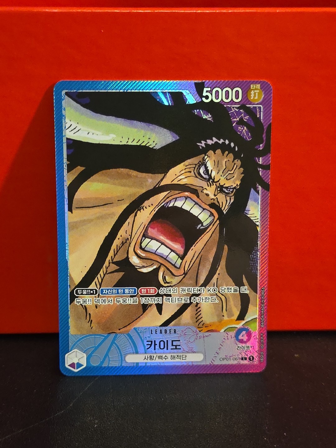Kaido Alternate Art OP01-061 Leader NM Romance Dawn One Piece