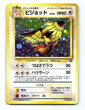 Pidgeot NO. 018 Holo Rare Jungle Pokemon Japanese Lightly Played
