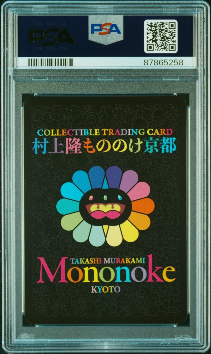 2024 #007 KYOTO KORIN MONONOKE FLOWER PSA 9 | eBay