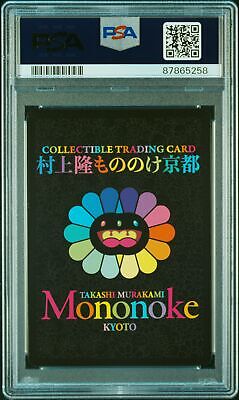 2024 #007 KYOTO KORIN MONONOKE FLOWER PSA 9 | eBay 2024 #007 KYOTO KORIN MONONOKE FLOWER PSA 9 | eBay