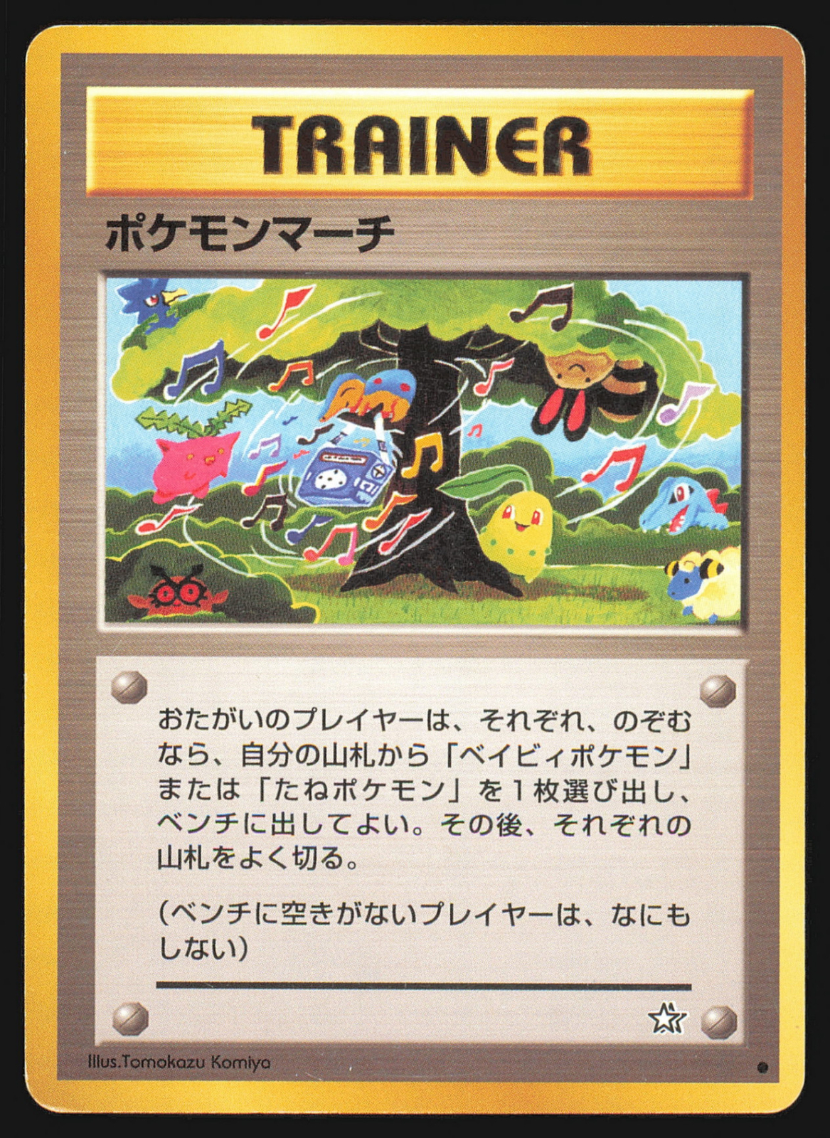 Pokémon March Neo Genesis Pokemon Japanese Common 2000 Lightly Played