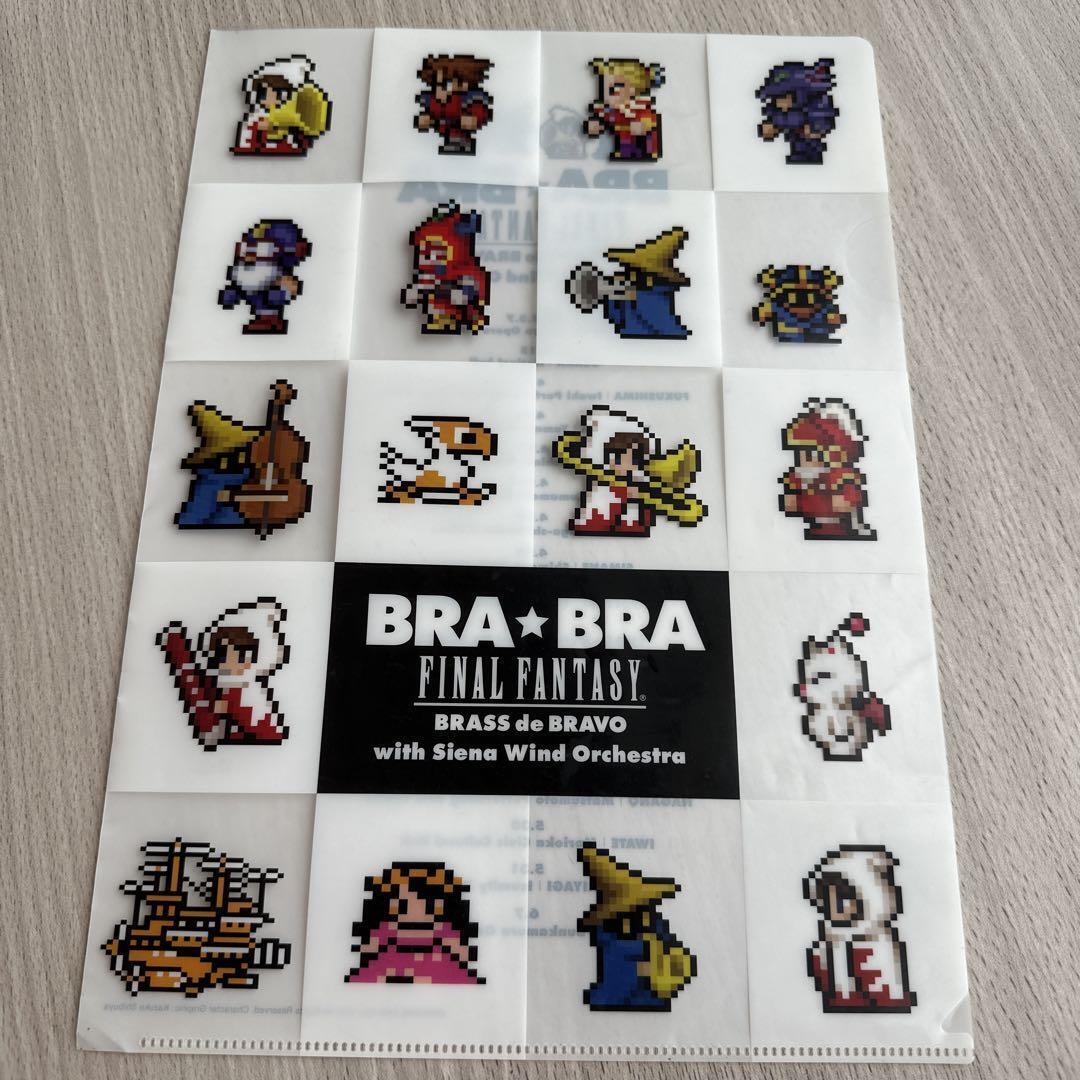 Used Bra Final Fantasy Clear File | eBay Used Bra Final Fantasy Clear File | eBay