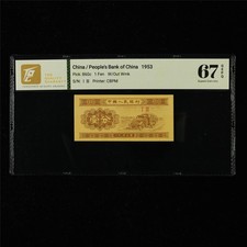 1953 CHINA Peoples Republic 1 Fen Pick#860c