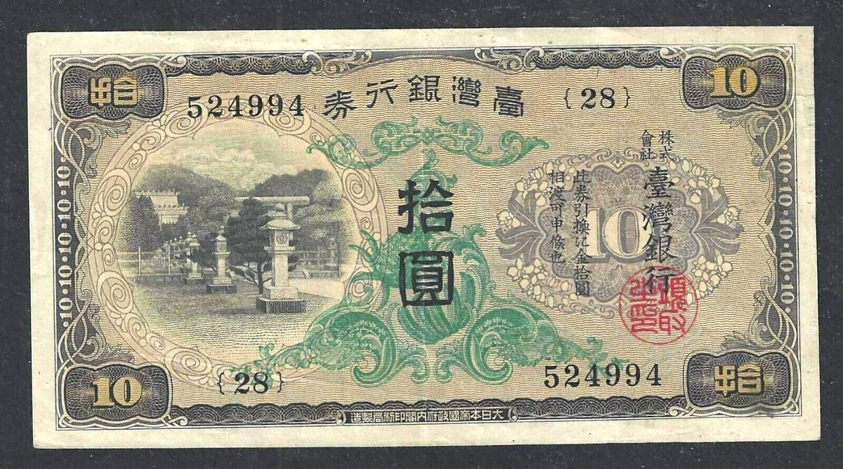 1932 年中国纸币| eBay