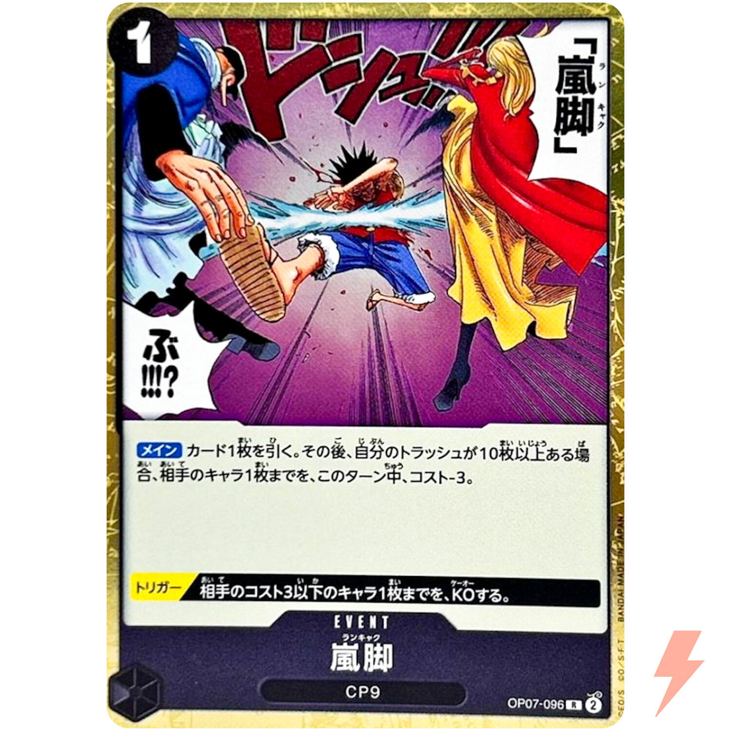 Tempest Kick OP07-096 R 500 Years in the Future - ONE PIECE Card Game Japanese