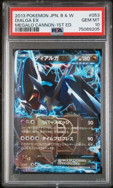 2013 POKEMON JPN B&W MEGALO CANNON 1ST ED #053 DIALGA EX PSA 10