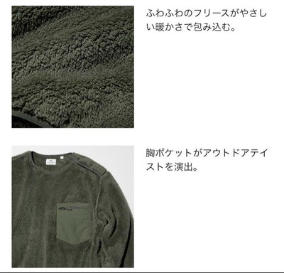 Uniqlo Engineered Garments Olive Green Pullover Fleece XL Used 