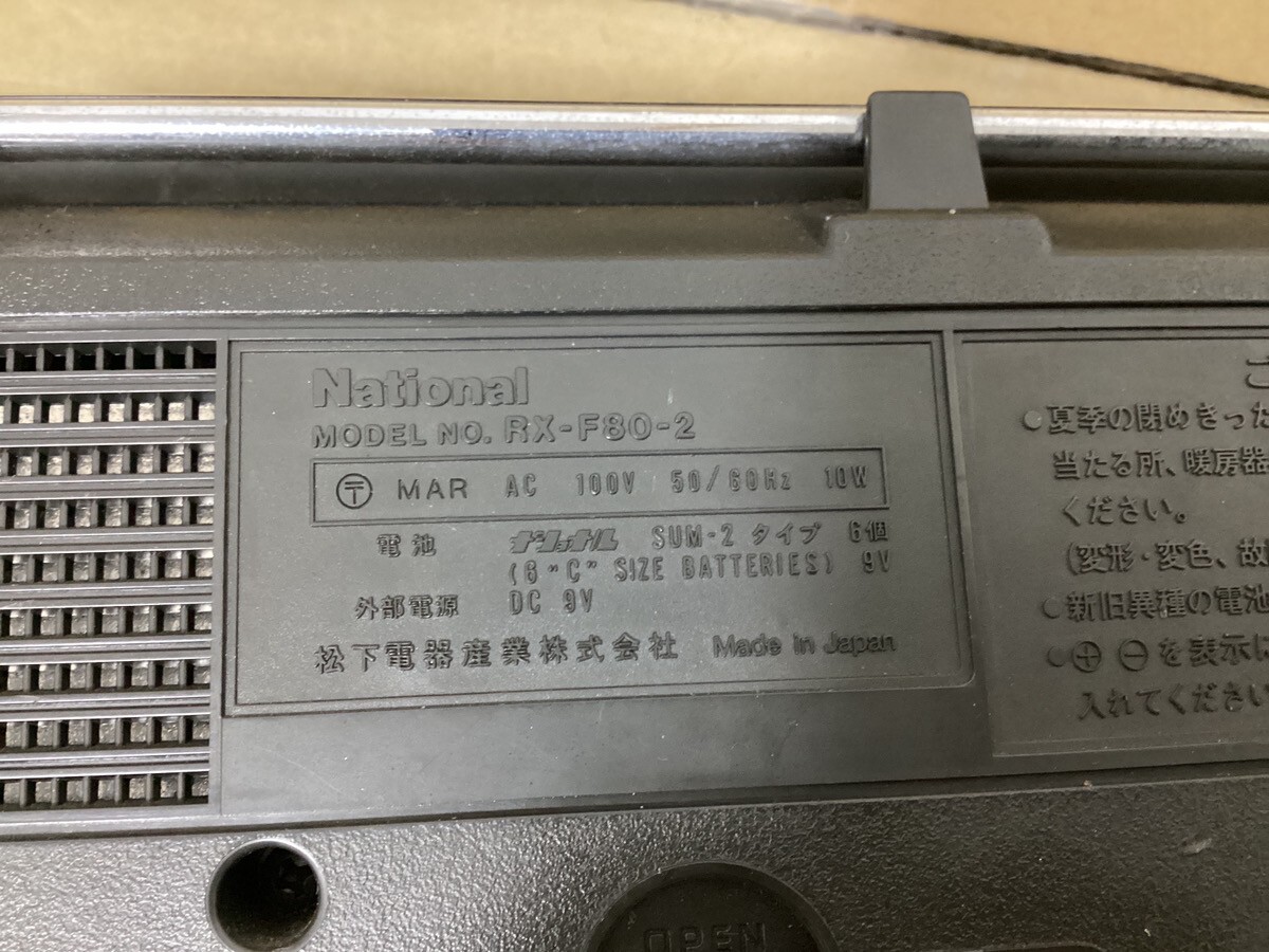 National RX-F80 AMBIENCE Kangaroo Radio Cassette Player
