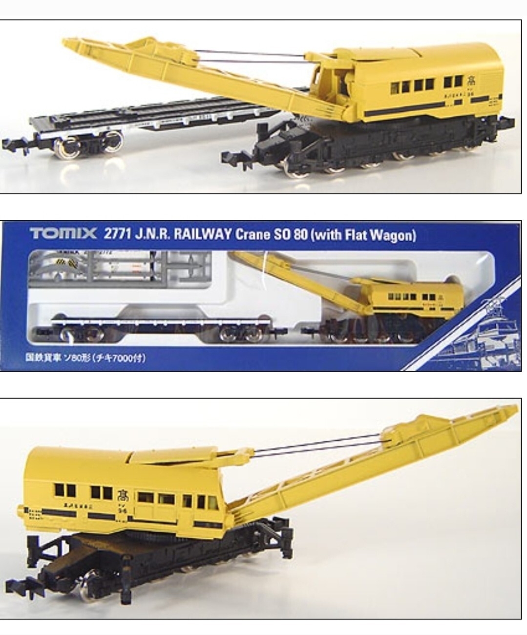 Kato-Tomix 2771 Crane Rail Rotary 96Ton With Tow Truck Rest Scale N-1/160