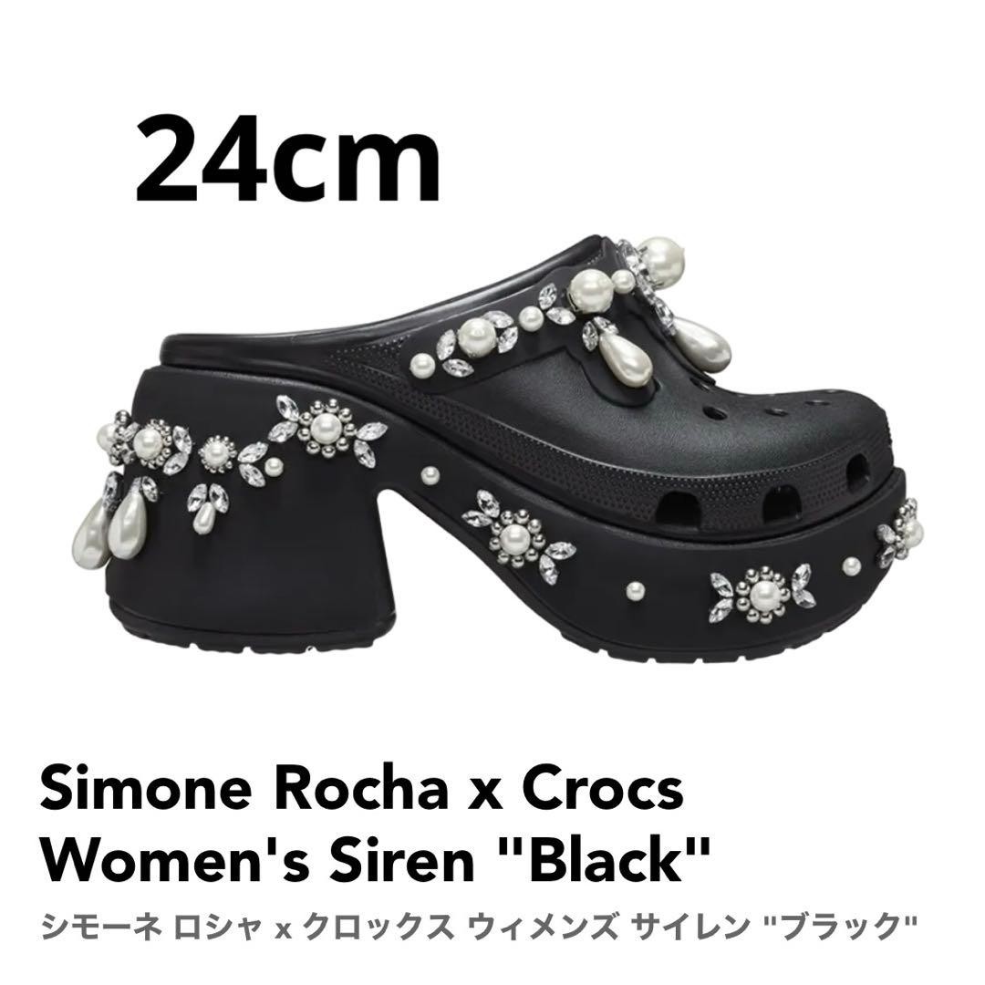 Simone Rocha x Crocs Women's Siren Black 24cm Unused Original Box