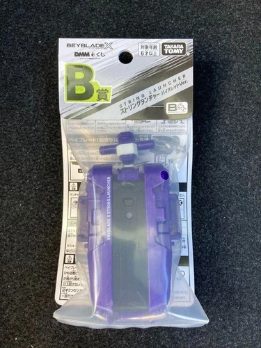 Beyblade X String Launcher Violet Ver. DMM Kuji Original Color | eBay