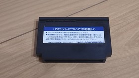 Fc Chuo Junior High School 3 Elevator Action Famicom Vintage Retro Game Cassette