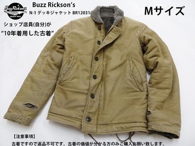 BUZZ RICKSON'S N-1 Deck Jacket M Size Vintage BR12031 Cotton Wool Blend