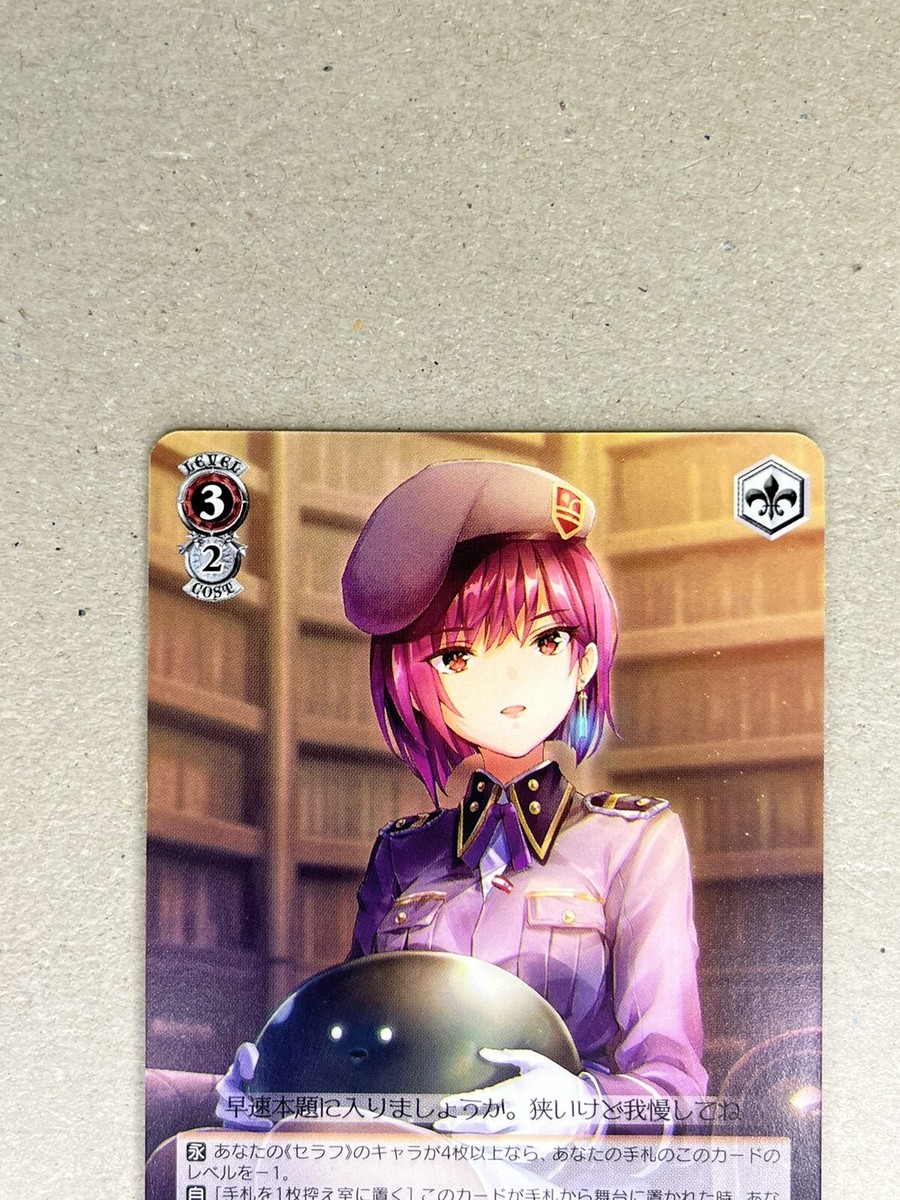 Saki Tezuka, Truth Spoken HBR/W117-078 C Heaven Burns Red Saki Tezuka, Truth Spoken HBR/W117-078 C Heaven Burns Red