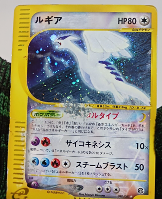 Lugia Crystal vintage Pokemon Card E series 090/087 Japanese Lugia Crystal vintage Pokemon Card E series 090/087 Japanese