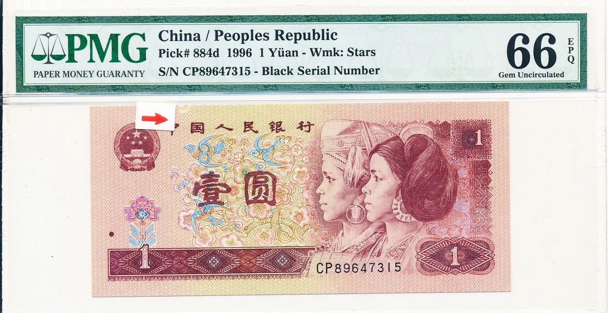 1996 Banknote Chinese Paper Money for sale | eBay