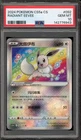 Pokemon Radiant Eevee cs5aC CHINESE #092 PSA 10 Gem Mint