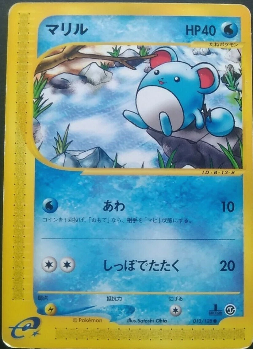 Marill 013/128 Base Expansion Pack for sale | eBay