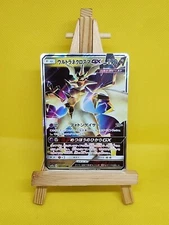 Pokemon Japanese ULTRA NECROZMA GX 101/173 Sun & Moon