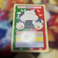 Snorlax 038/051 Sml: Sun & Moon Family Pokemon Card Game for sale