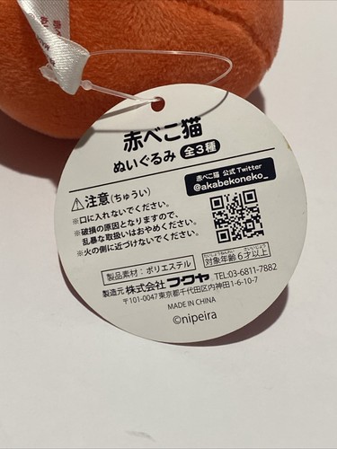 Muñeca de peluche Akabeko Neko Cat D0301C rojo Fukuya 6,5" TAG Japón - Imagen 8 de 8