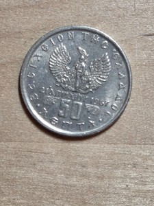 Greece 50 Lepta coin, 1971. KM# 97.1, copper-nickel. Regime of the Colonels.